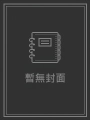 AA将军她非要让我负责_致川【完结+番外】